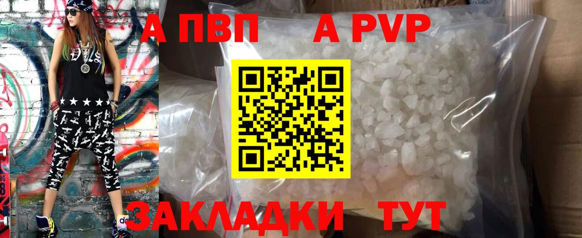 Санкт-Петербург  купить   Вход с VPN  Альфа ПВП крисы CK  А ПВП VHQ 
