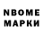Марки NBOMe 1500мкг Dasha Mernykh