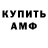Меф VHQ Norton Campbell