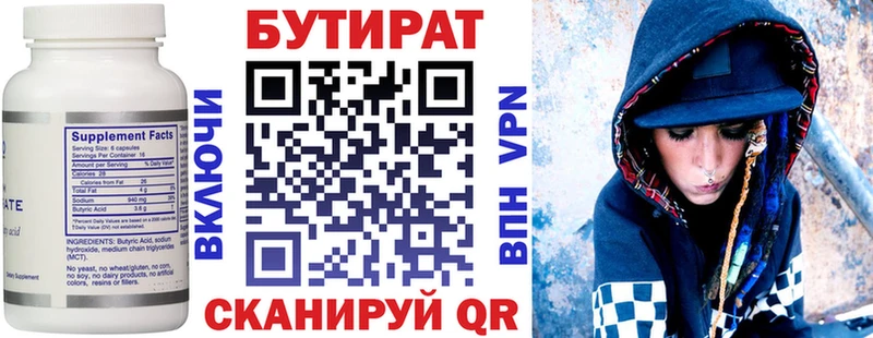 Бутират бутандиол  Купить закладки  Санкт-Петербург 