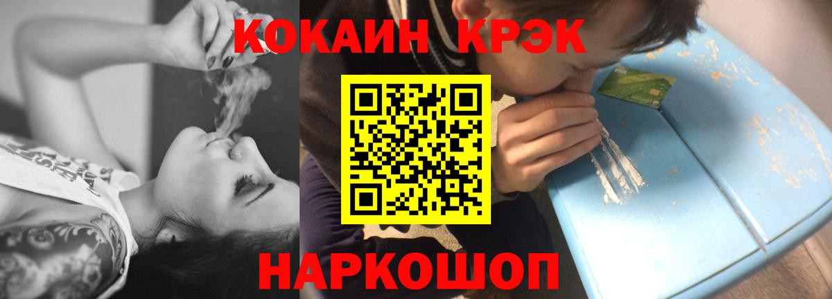 купить закладку  КОКАИН 99%  Cocaine  Санкт-Петербург  Вход с VPN  КОКАИН Колумбийский 