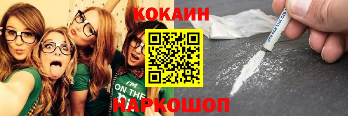 COCAIN 99% Санкт-Петербург