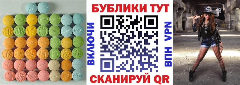 Ecstasy Cube  Купить  Санкт-Петербург 