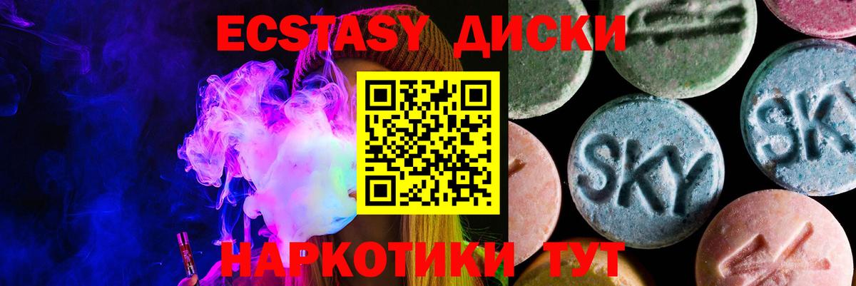 Санкт-Петербург  OMG сайт  ЭКСТАЗИ круглые  Вход с VPN  Ecstasy 99% 