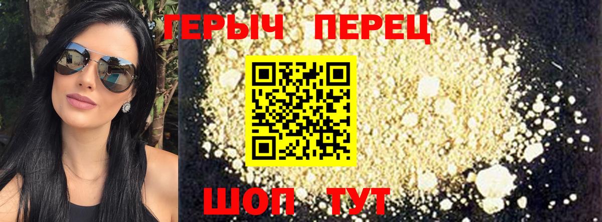 ГЕРОИН гречка  ГЕРОИН  Санкт-Петербург  Вход с VPN 