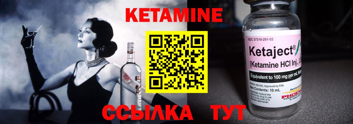 Кетамин VHQ Санкт-Петербург