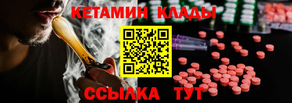 Санкт-Петербург  КЕТАМИН ketamine  Вход с VPN  КЕТАМИН VHQ 