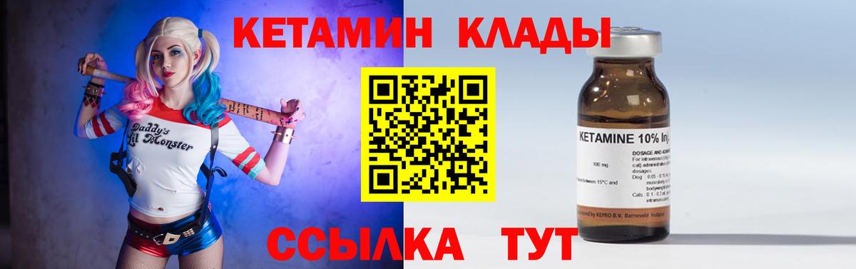 Кетамин Санкт-Петербург