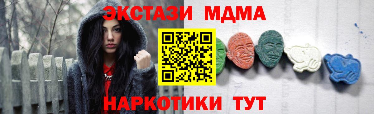 МДМА VHQ  Вход с VPN  МДМА  Санкт-Петербург  MDMA crystal 
