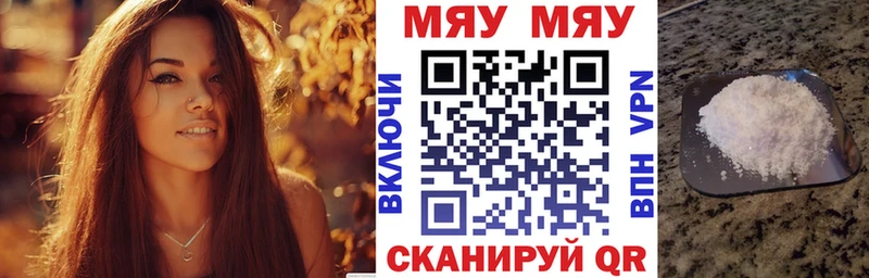 Купить где Санкт-Петербург МЕФ кристаллы