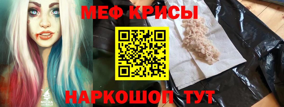 Меф 4 MMC  Вход с VPN  МЯУ-МЯУ VHQ  Санкт-Петербург 