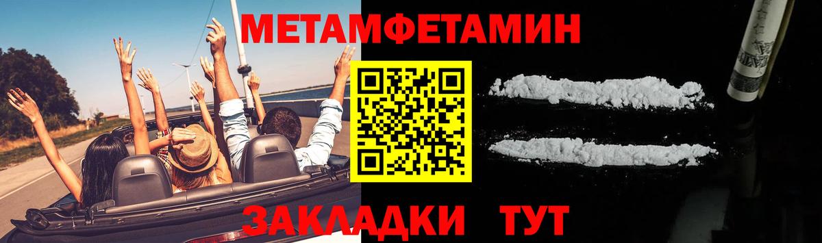 Санкт-Петербург  Метамфетамин винт  Вход с VPN 