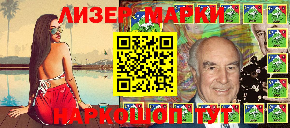 Санкт-Петербург  Марки 25I-NBOMe 1500мкг  Вход с VPN  Марки 25I-NBOMe 1500мкг 