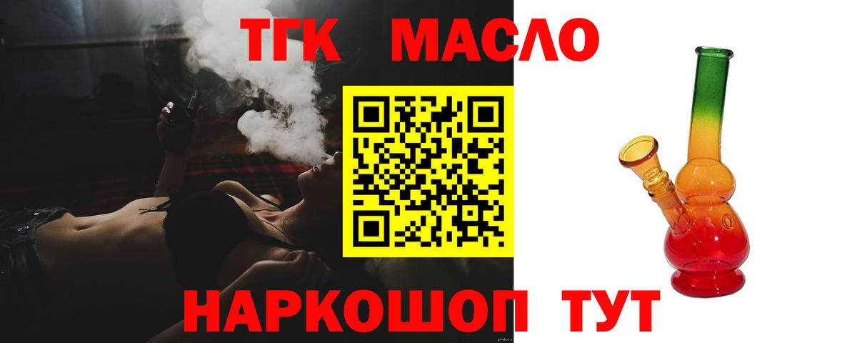 Дистиллят ТГК Wax Санкт-Петербург